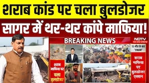 शराब कांड पर चला बुलडोजर, थर-थर कांपे माफिया!
