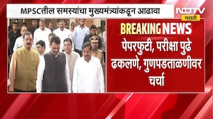 MPSC च्या परीक्षेतील समस्यांचा आढावा, फडणवीसांसोबत विद्यार्थ्यांची तासाभरापासून बैठक सुरु