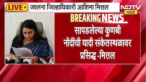 Kunbi नोंदी रद्द करण्याचं प्रमाण केवळ 1%- Jalna जिल्हाधिकारी आशिमा मित्तलांची पत्रकार परिषदेत माहिती
