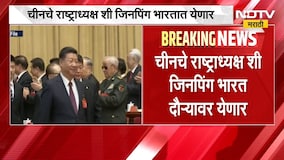 China चे राष्ट्राध्यक्ष Xi Jinping भारत दौऱ्यावर येणार, चीनच्या परराष्ट्र मंत्रालयाकडून माहिती