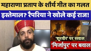 महाराणा प्रताप के शौर्य गीत का गलत इस्तेमाल? रपरिया बालम ने खोली कई राज! | Exclusive