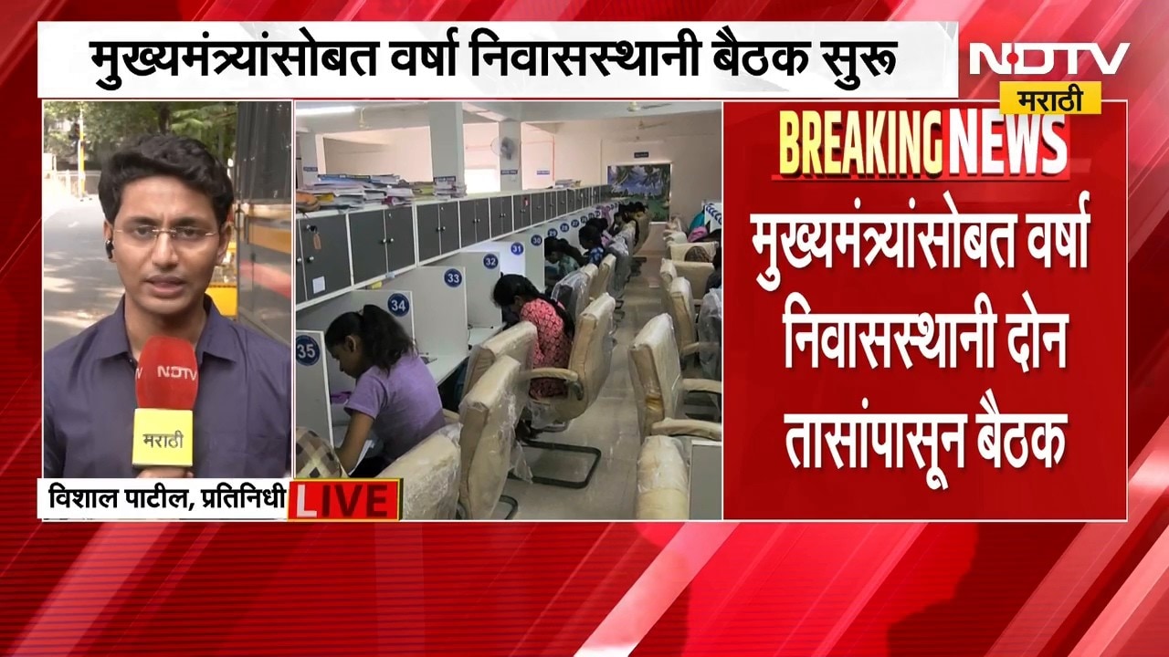 MPSC परीक्षांचा गोंधळ कायमचा मिटणार? विद्यार्थ्यांसोबत CM Fadnavis यांची गेल्या दोन तासांपासून बैठक