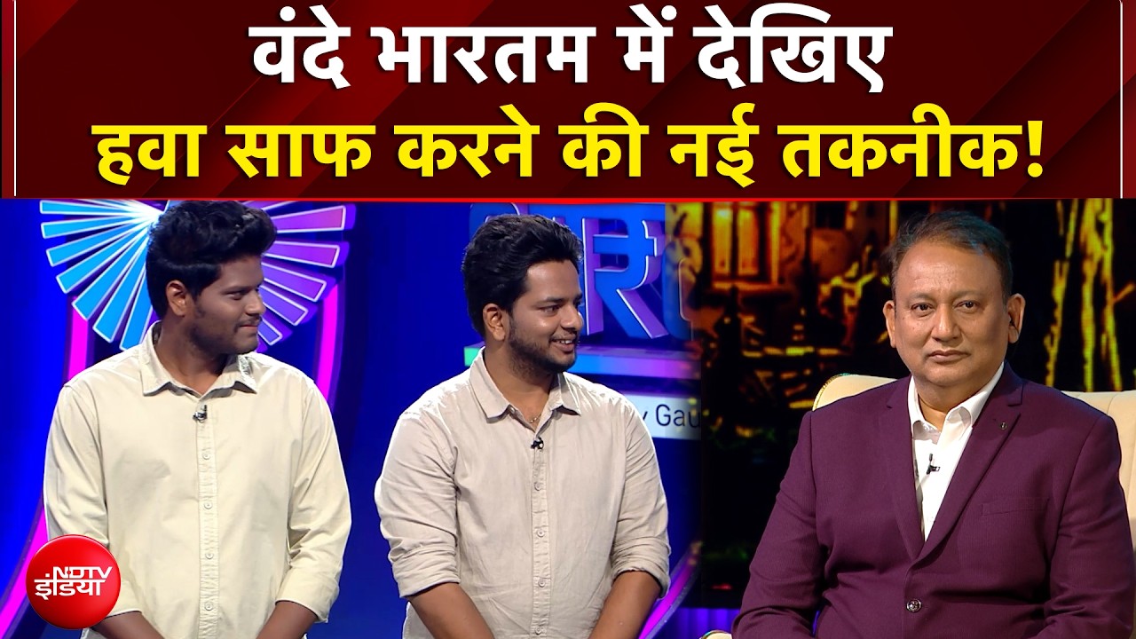 Vande Bharatam में देखिए G1-Saver, प्रदूषण घटाने के साथ CO₂ से बनाएगा मूल्यवान बायोमास