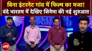 Vande Bharatam में देखिए KST Stick, अब गांवों में भी उसी दिन थिएटर जैसा सिनेमा
