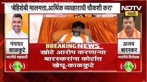 Maratha Reservation| Manoj Jarange विरोधात ED कडे तक्रार, गंगाधर काळकुटे आणि अजय बारस्करमध्ये जुंपली