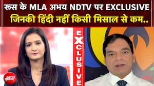 BRICS Summit पर रूस के MLA अभय सिंह का NDTV EXCLUSIVE, हिंदी में कही बड़ी बात