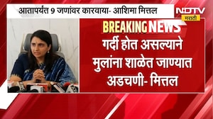 अंतरवालीतील आंदोलनामुळे मुलांना शाळेत जाता येत नाही, Jalna जिल्हाधिकारी Ashima Mittal यांची माहिती