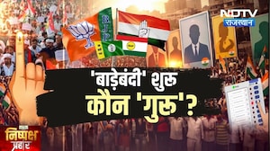 निकाय चुनाव: खिलाड़ियों की सुरक्षा या बाड़ेबंदी? बीजेपी-कांग्रेस की बड़ी चिंता | निष्पक्ष प्रहर