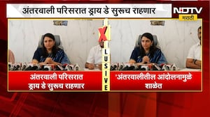 अंतरवाली परिसरात ड्रय डे सुरुच राहणार, Jalna जिल्हाधिकारी Ashima Mittal यांची माहिती | NDTV Marathi