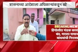 Hingoli मध्ये Maratha Kunbi प्रमाणपत्रासाठी शिबीर, मंडळ कार्यालय बंद असल्याने मराठा बांधवांची निराशा