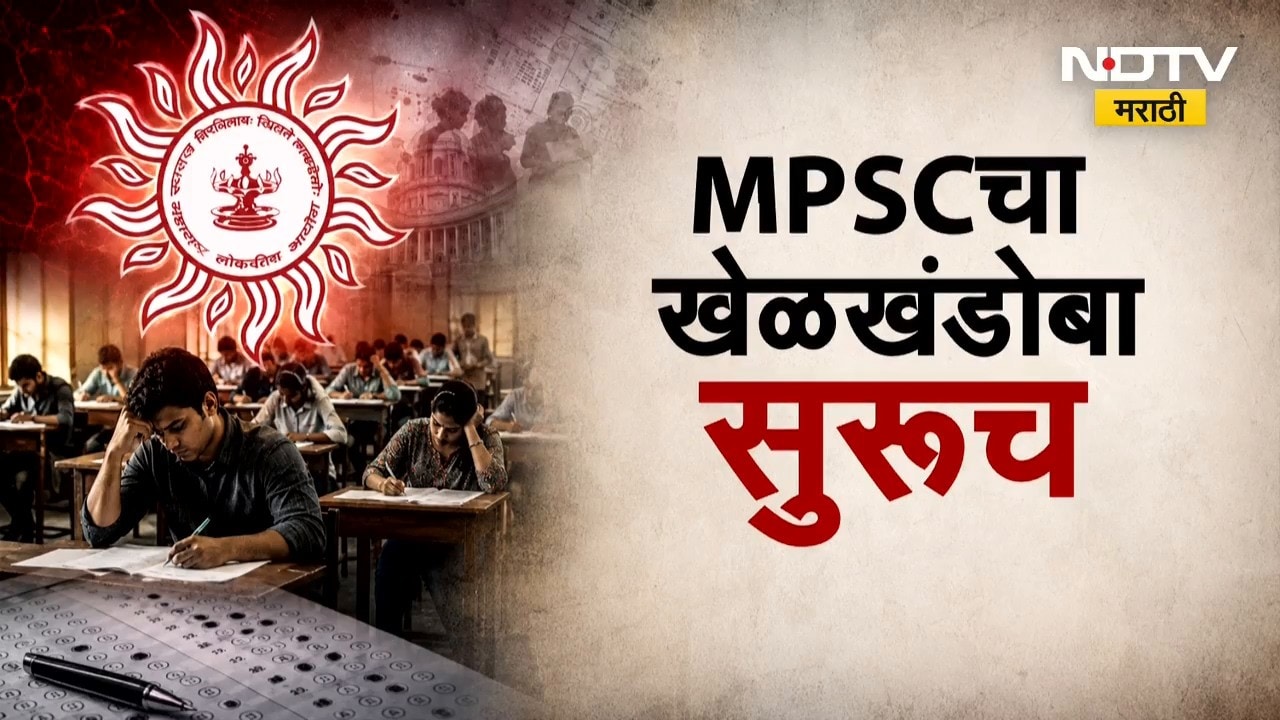 Special Report| गट क 2026 ची संयुक्त पूर्व परीक्षा पुढे ढकलली, कसा सुरू आहे MPSC चा खेळखंडोबा ?