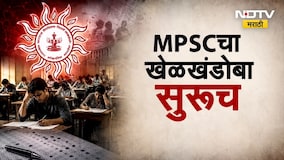 Special Report| गट क 2026 ची संयुक्त पूर्व परीक्षा पुढे ढकलली, कसा सुरू आहे MPSC चा खेळखंडोबा ?