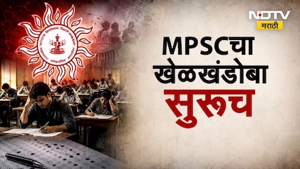 Special Report| गट क 2026 ची संयुक्त पूर्व परीक्षा पुढे ढकलली, कसा सुरू आहे MPSC चा खेळखंडोबा ?
