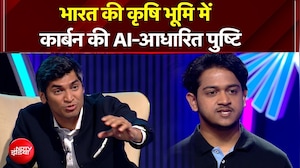 AI से खेत की मिट्टी में कार्बन की होगी पुष्टि, किसानों को मिलेगा कमाई का नया मौका!