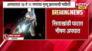 Nanded Accident| नांदेड-भोकर महामार्गावर भीषण अपघात, अपघातात 10 ते 11 जणांचा मृत्यू | NDTV Marathi