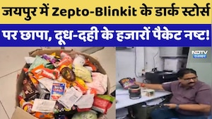 जयपुर में ज़ेप्टो-ब्लिंकिट पर बड़ा एक्शन! हजारों पचास लाख नष्ट, हुआ बड़ा खुलासा | शीर्ष समाचार