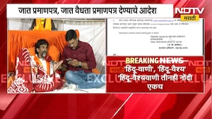 वैश्यवाणी समाजाच्या GR च्या आधारेच मराठ्यांना आरक्षण द्या,या मागणीनंतर मनोज जरांगे NDTV वर Exclusive