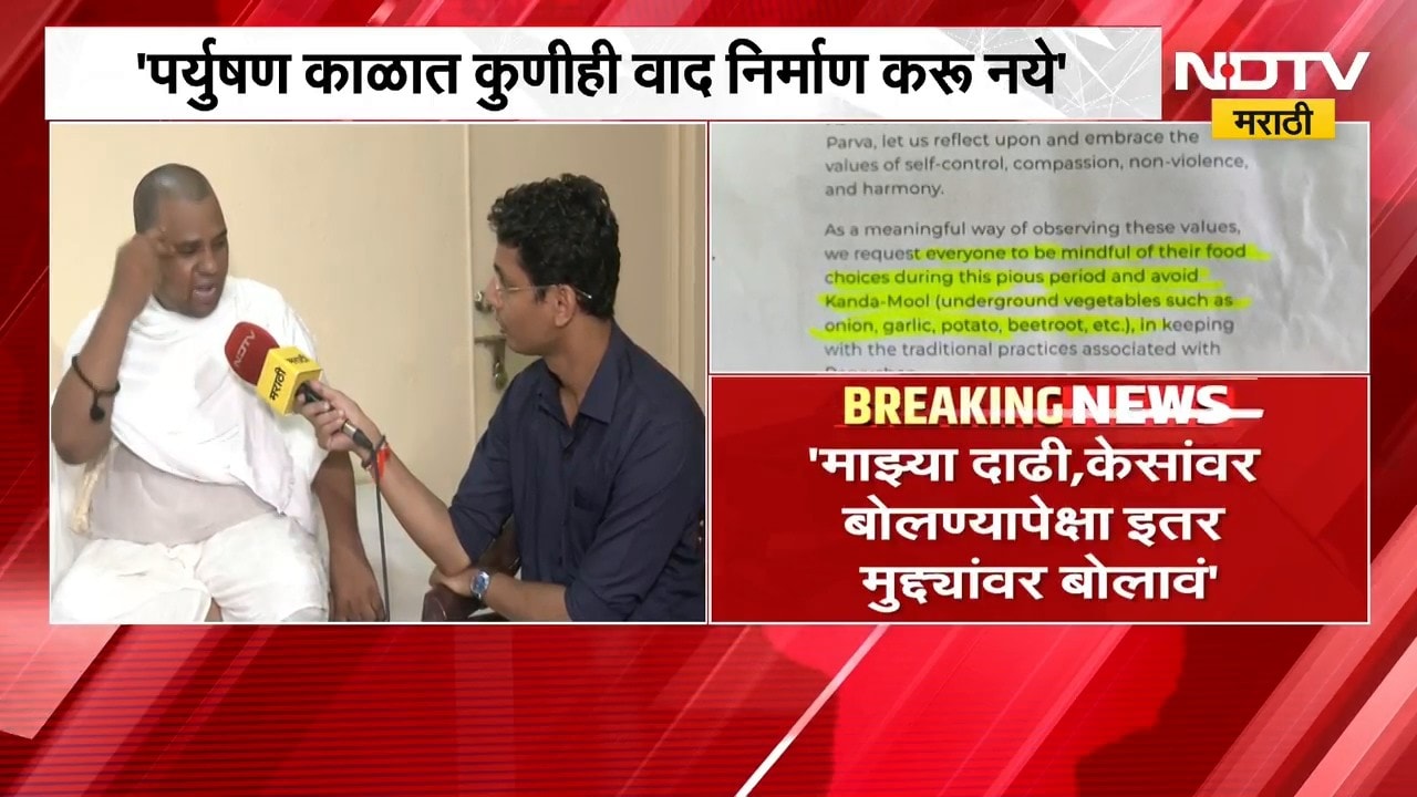 Narendra Mehta दबावाखाली का आले माहिती नाही, घेतलेली भूमिका योग्यच | जैनमुनी निलेशचंद्र Exclusive
