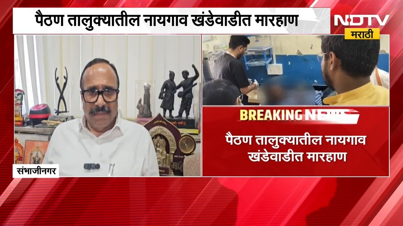 मंत्री Atul Save यांचे मोठे आणि पुतण्याला मारहाण, शेती आणि रस्त्याच्या वादातून हल्ल्याची घटना | NDTV