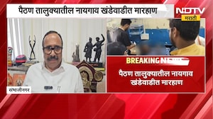मंत्री Atul Save यांचे मोठे आणि पुतण्याला मारहाण, शेती आणि रस्त्याच्या वादातून हल्ल्याची घटना | NDTV
