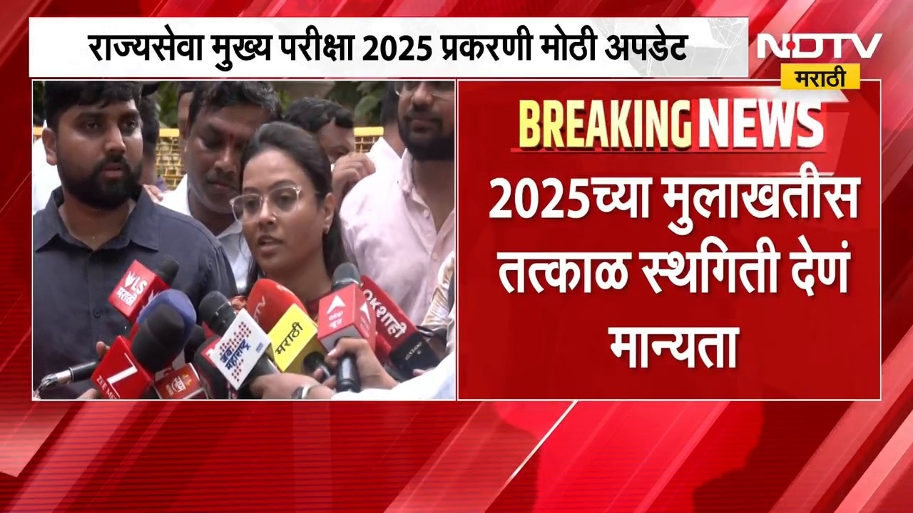 MPSC मुख्य परीक्षा 2025 Re-checking करण्यास मान्यता; विद्यार्थ्यांची CM फडणवीसांसोबत सकारात्मक चर्चा