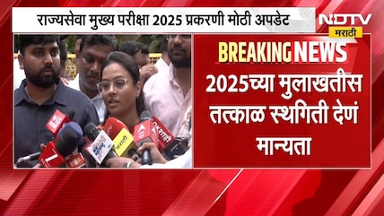 MPSC मुख्य परीक्षा 2025 Re-checking करण्यास मान्यता; विद्यार्थ्यांची CM फडणवीसांसोबत सकारात्मक चर्चा