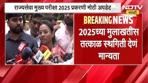 MPSC मुख्य परीक्षा 2025 Re-checking करण्यास मान्यता; विद्यार्थ्यांची CM फडणवीसांसोबत सकारात्मक चर्चा