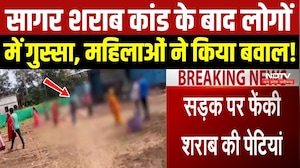 शराब कांड के बाद सड़क पर महिलाएं! जमकर हुआ हंगामा