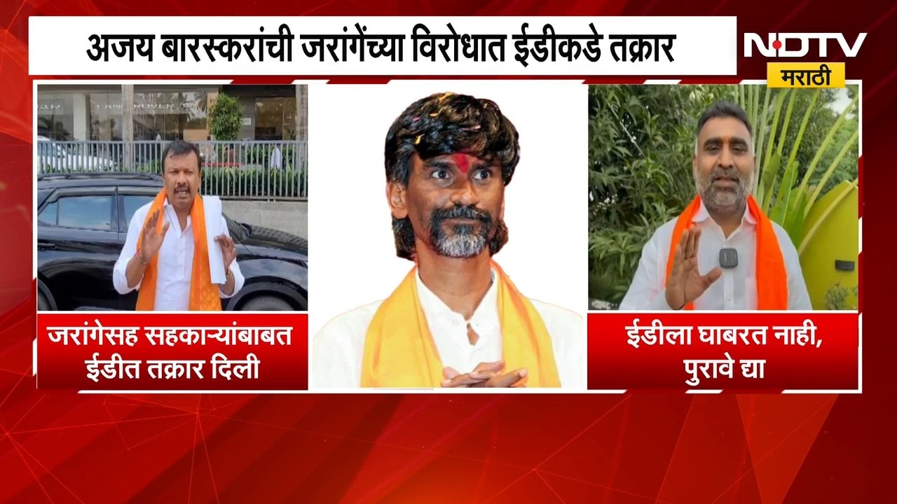 Ajay Baraskar यांच्या आरोपांनंतर Gangadhar Kalkute आक्रमक; "ईडीला घाबरत नाही, पुरावे द्या" | NDTV