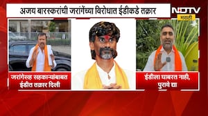 Ajay Baraskar यांच्या आरोपांनंतर Gangadhar Kalkute आक्रमक; "ईडीला घाबरत नाही, पुरावे द्या" | NDTV