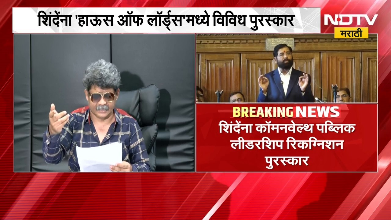Eknath Shinde यांच्या पुरस्कारावरुन Gunratan Sadavarte यांचा निशाणा, नेमकं काय म्हणाले?