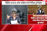 Eknath Shinde यांच्या पुरस्कारावरुन Gunratan Sadavarte यांचा निशाणा, नेमकं काय म्हणाले?