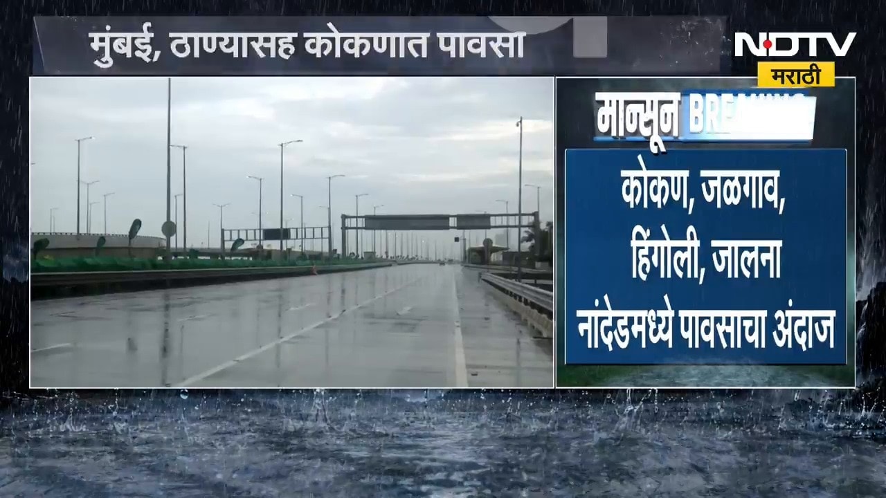 Rain Updates | महिनाभरापासून दडी मारलेला पाऊस परतणार, मुंबई पुण्यासह राज्यात मुसळधार पावसाचा अंदाज
