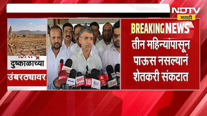 Nilesh Lanke |महाराष्ट्र दुष्काळाच्या उंबरठ्यावर, शरद पवार गटाचे खासदार निलेश लंके यांची मागणी काय?