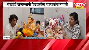 Jalgaon Ganeshotsav | गणेशोत्सव काही दिवसांवर; जळगावात पेशवाई, राजस्थानी फेट्यातील गणरायांना मागणी