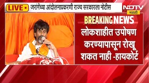 Manoj Jarange Patilयांना आवश्यक वैद्यकीय सुविधा देण्याचे मुंबई हायकोर्टाचे आदेश |Maratha Reservation