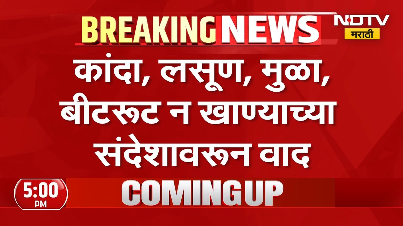 Mira Road | 'तो' संदेश सेव्हन इलेव्हन शाळेला भोवला, शिक्षण विभागाकडून कारणे दाखवा नोटीस | NDTV