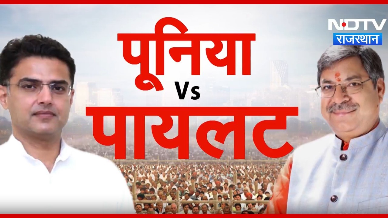 पंजाब चुनाव पर पूनिया-पायलट में जंजी जंग, गरमाई नागरिकता | राजनीतिक समाचार | राजस्थान समाचार