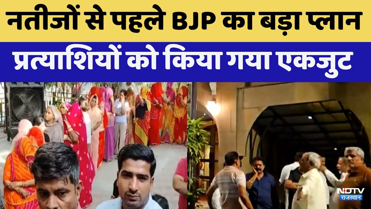 निकाय चुनाव: विपक्ष से पहले बीजेपी का बड़ा प्लान, एकजुट हो गया वोट | जयपुर | उदयपुर