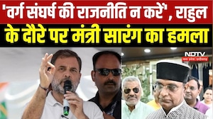 Rahul Gandhi Indore Visit: 'वर्ग संघर्ष की राजनीति न करें', राहुल के दौरे पर Vishwas Sarang का हमला