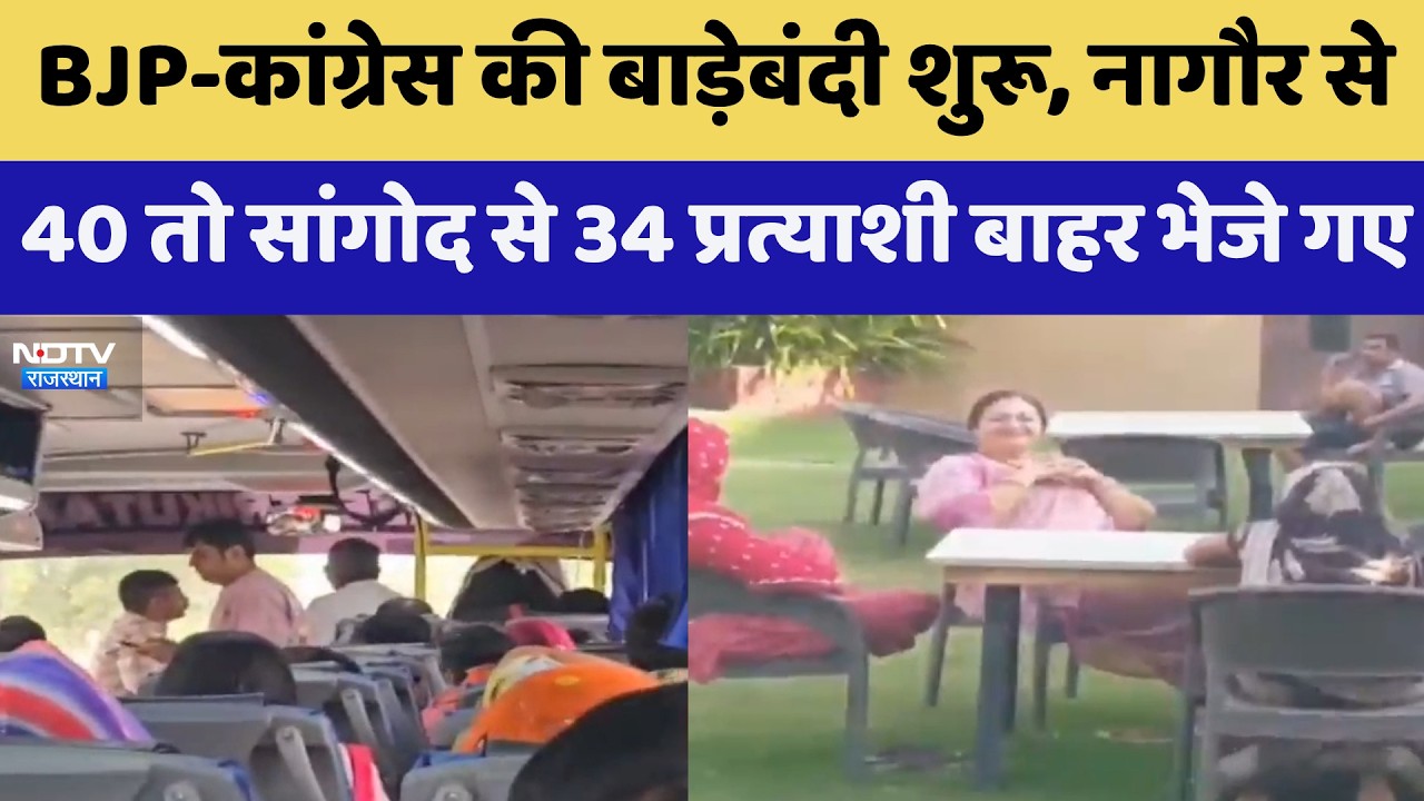 निकाय चुनाव के बाद शुरू हुई बढ़ी पार्टियां, बीजेपी-कांग्रेस ने बनाई साझेदारी | प्रमुख समाचार | आज की ताजा खबर