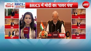 BRICS Summit 2026 | UNSC में बदलाव, सुरक्षित समुद्री मार्ग पर फोकस, मोदी के बयान के क्या मायने?