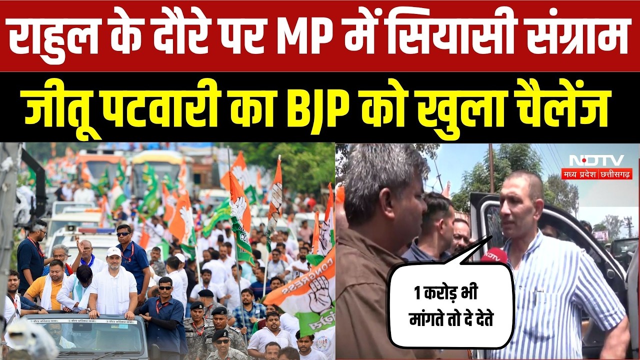 Rahul Indore Visit:कार्यक्रम की अनुमति मिलते ही Congress का शक्ति प्रदर्शन, 1लाख रजिस्ट्रेशन का दावा