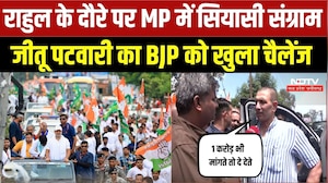 Rahul Indore Visit:कार्यक्रम की अनुमति मिलते ही Congress का शक्ति प्रदर्शन, 1लाख रजिस्ट्रेशन का दावा