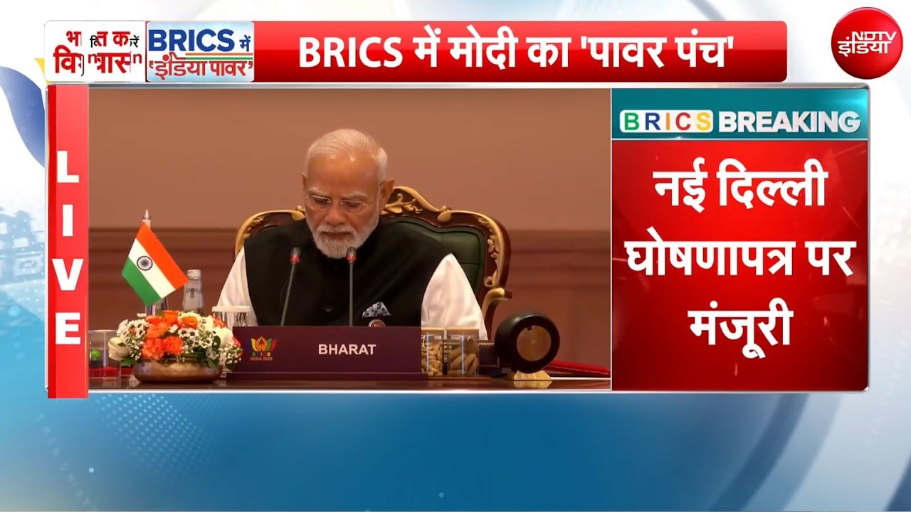 ब्रिक्स के सभी प्रस्ताव स्वीकार- पीएम मोदी