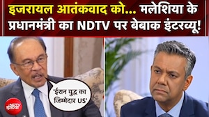 Exclusive : मलेशिया के PM ने गाजा युद्ध को "इजरायली आतंकवाद" कहा