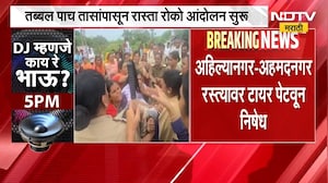 Vilas Ghule खून प्रकरणावरुन आंदोलक आक्रमक, खासदार पुत्राला अटक करण्याची मागणी | NDTV Marathi