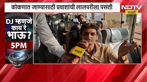 Ganeshotsav 2026| गणेशोत्सवासाठी कोकण गाठण्याची लगबग, कोकणात जाण्यासाठी चाकरमन्यांची लालपरीला पसंती