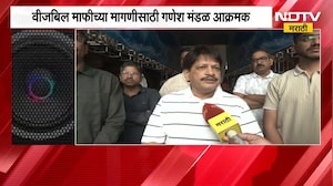 Nashik Ganeshotsav| नाशिकमधील गणेश मंडळं आक्रमक, नेमकं कारण काय? | NDTV Marathi