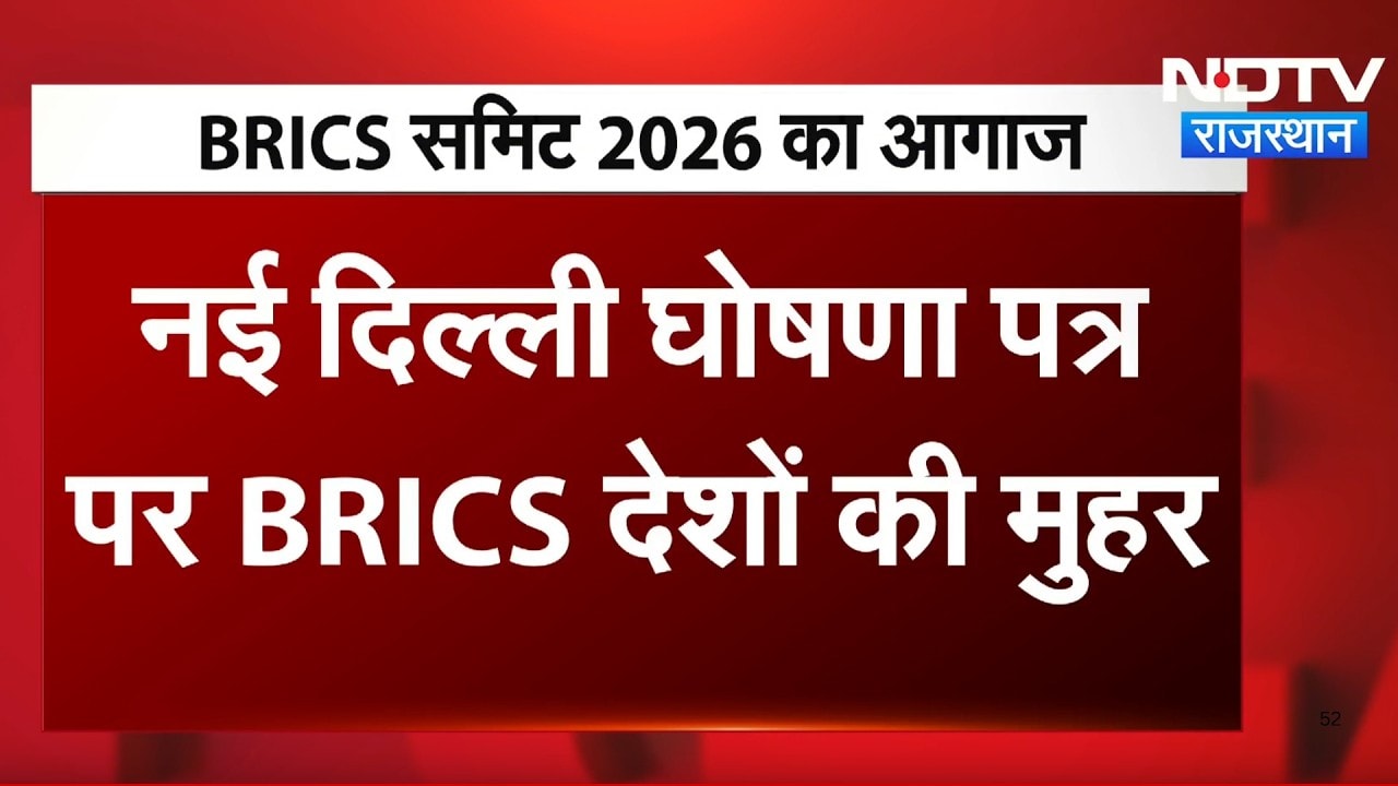 BRICS Summit में भारत की बड़ी कामयाबी, घोषणापत्र पर सभी देशों की सहमति | Top News | Breaking News